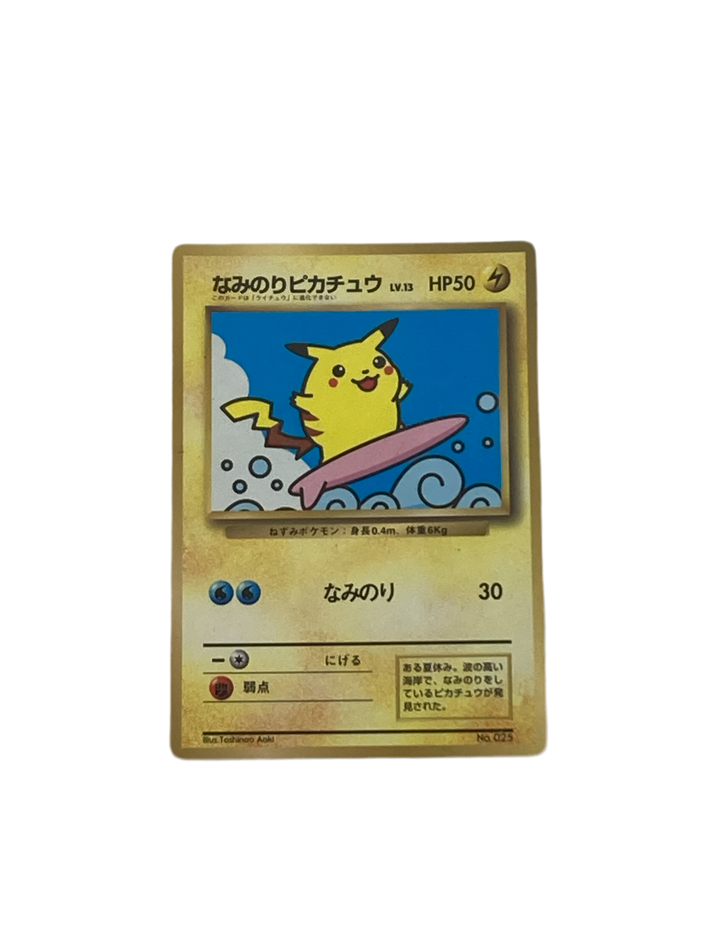 Surfing Pikachu Pokemon Card No. 25